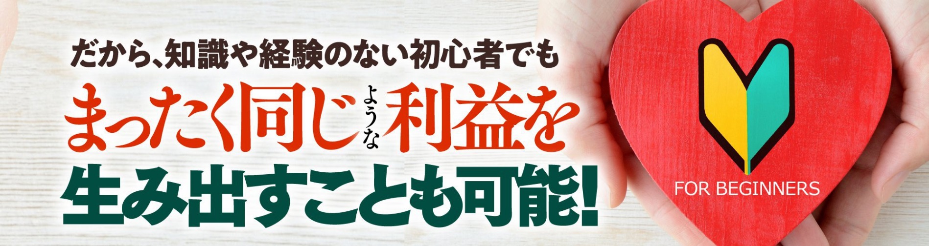 世界一カンタンなFXの稼ぎ方