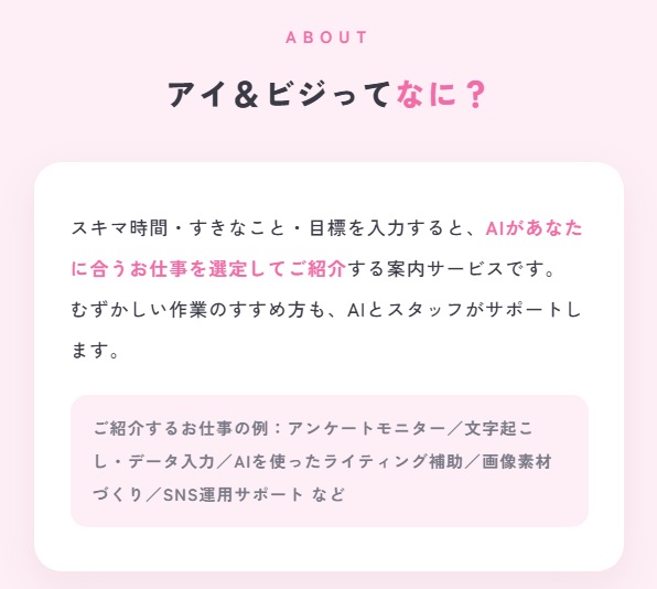 アイ&ビジ