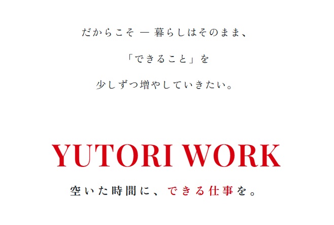 YUTORI WORK