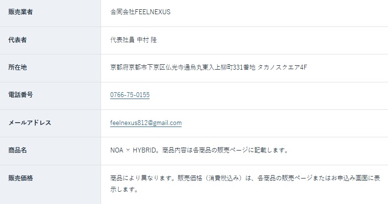 NOA × HYBRID