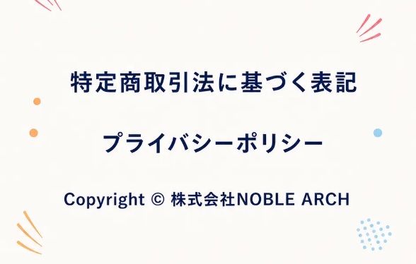 神速物販プログラム