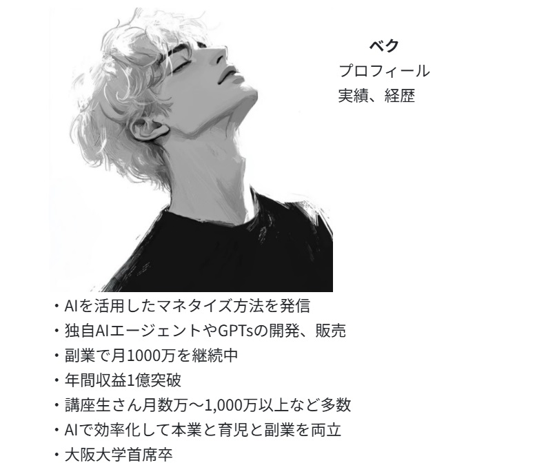 AI×Brainワンポチ商品販売実践セミナー