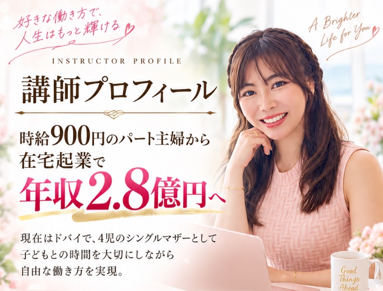 在宅オンライン秘書の始め方セミナー