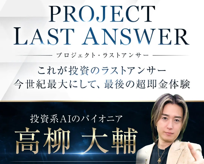 AIマネープラグ